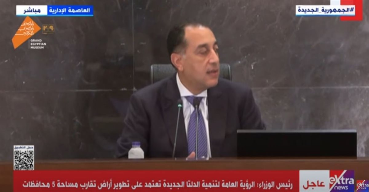 رئيس مجلس الوزراء