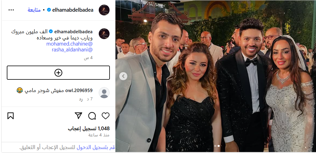 إلهام عبد البديع برفقة طليقها وليد سامي في حفل زفاف محمد شاهين ورشا الظنحاني