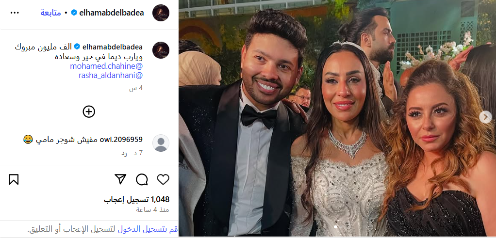 إلهام عبد البديع برفقة طليقها وليد سامي في حفل زفاف محمد شاهين ورشا الظنحاني
