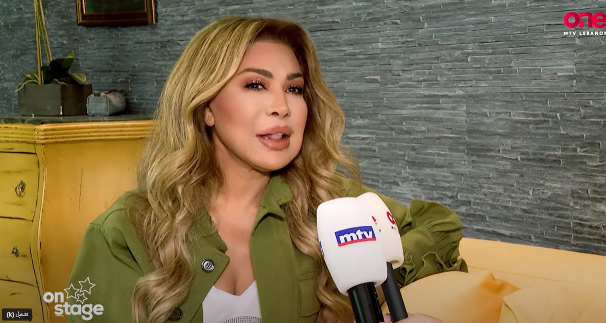 نوال الزغبي في أحدث لقاءاتها