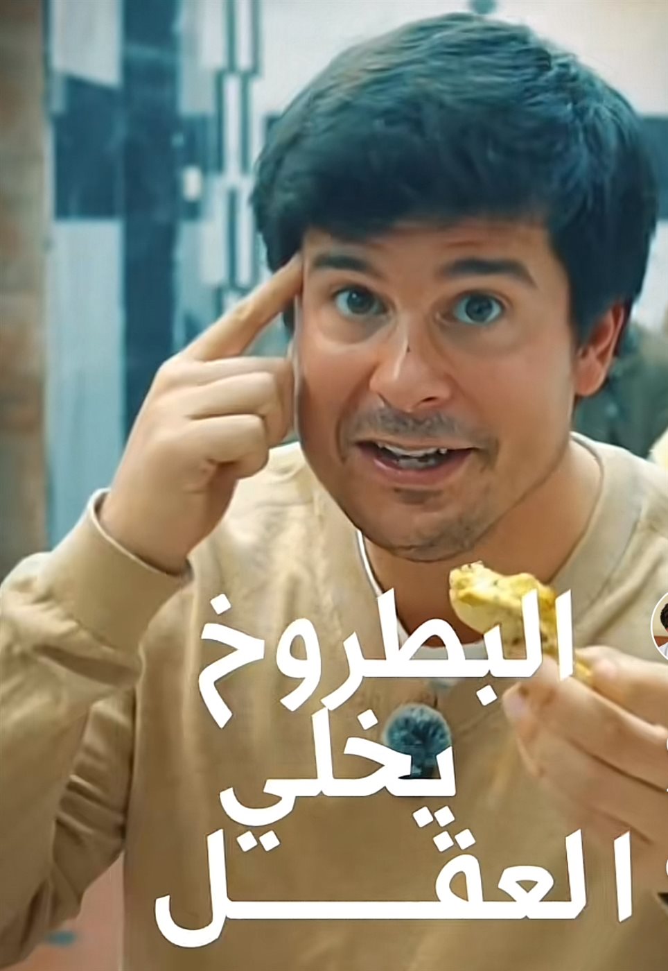 ميجيل وتجربته الفسيخ لأول مرة 
