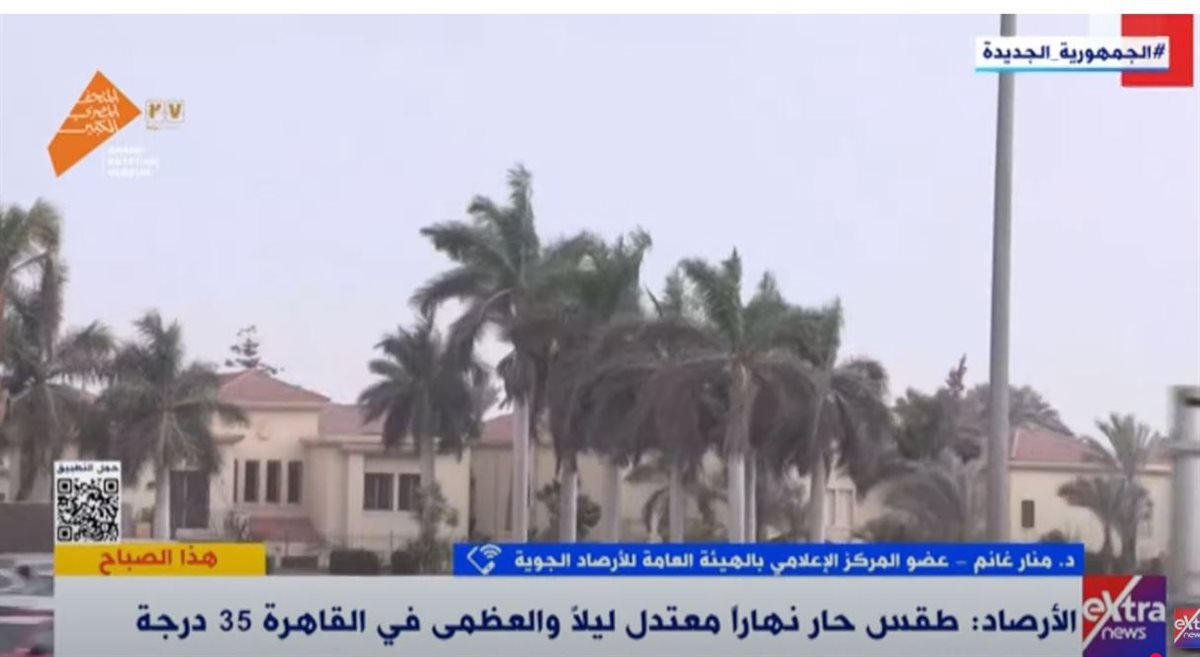 حالة الطقس أول أيام العيد