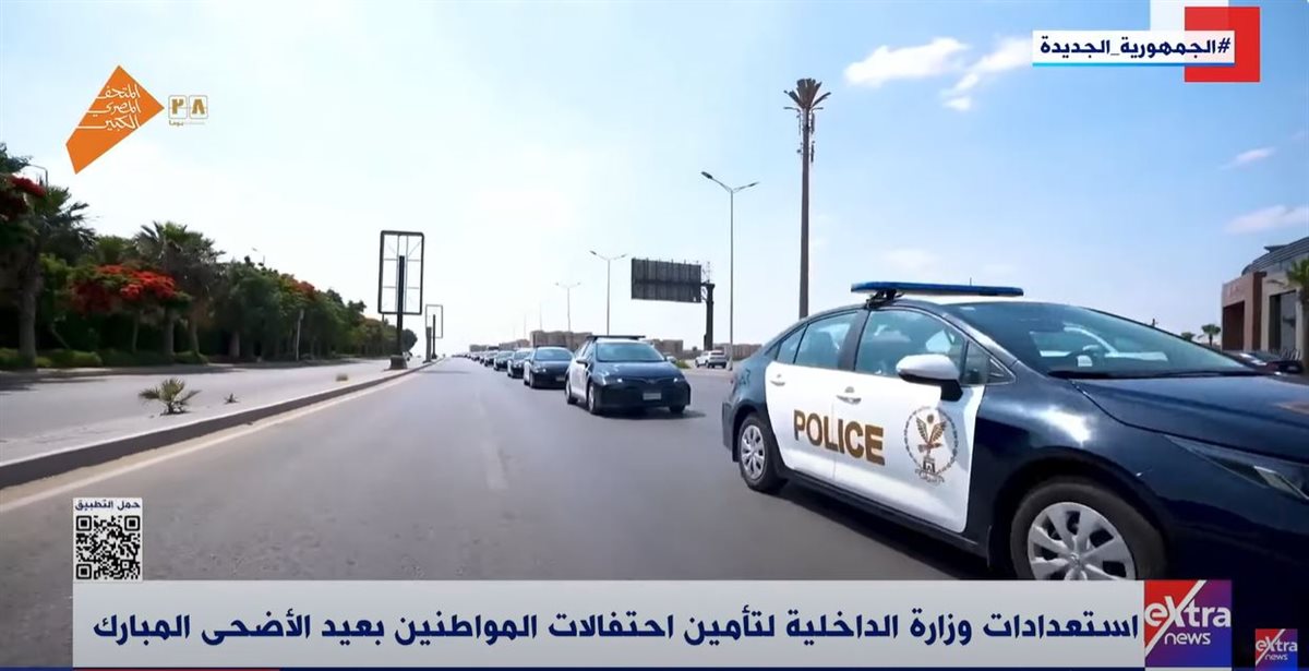 تأمين وزارة الداخلية