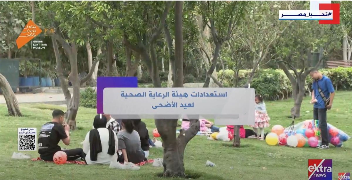 خطة وزارة الصحة في العيد