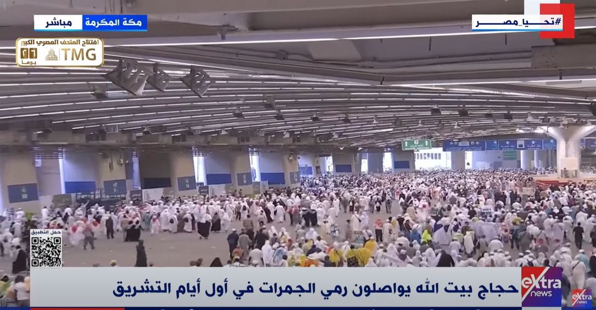 مناسك الحج