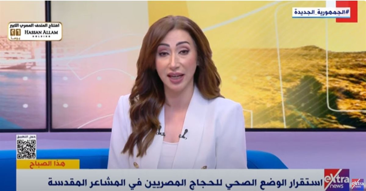 اكسترا نيوز
