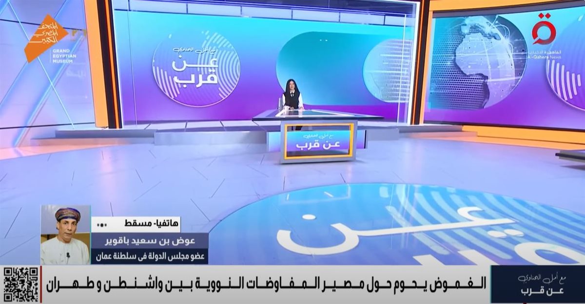 عوض بن سعيد باقوير