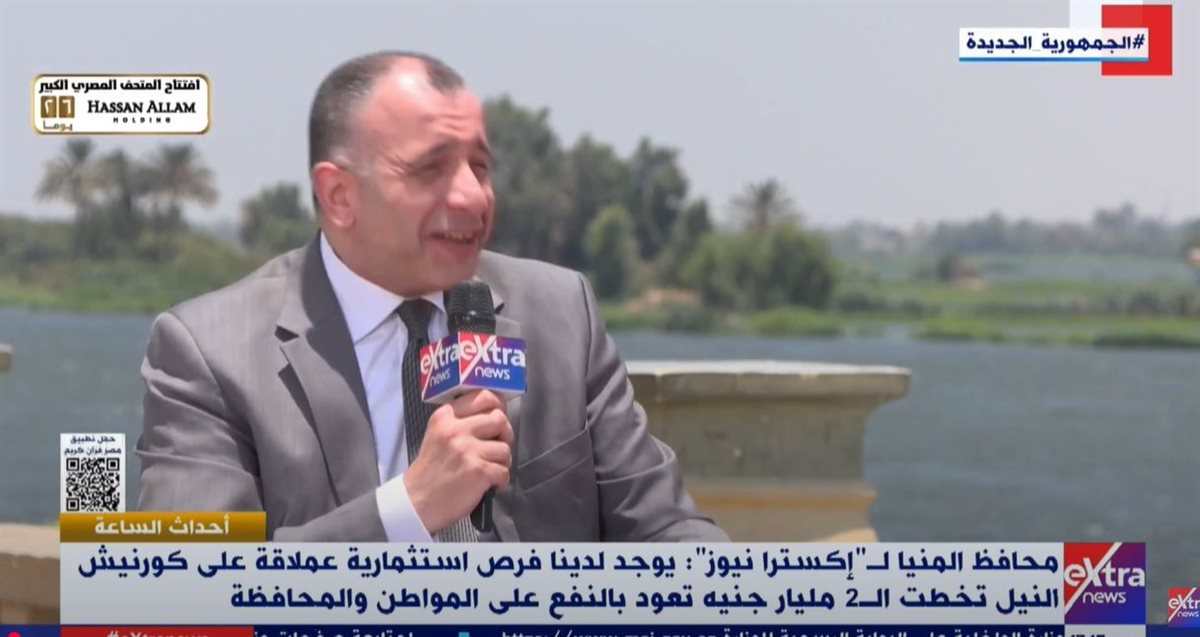 محافظ المنيا