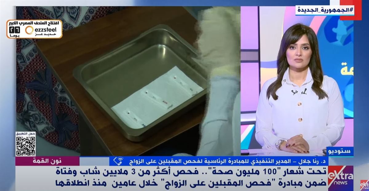 الدكتورة رنا جلال