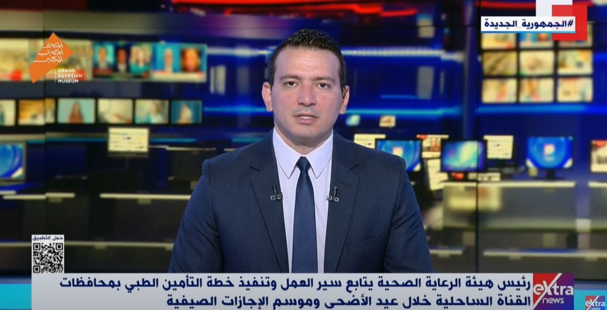 الرعاية الصحية