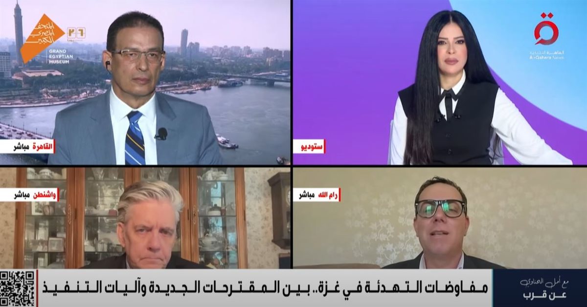 القاهرة الأخبارية 