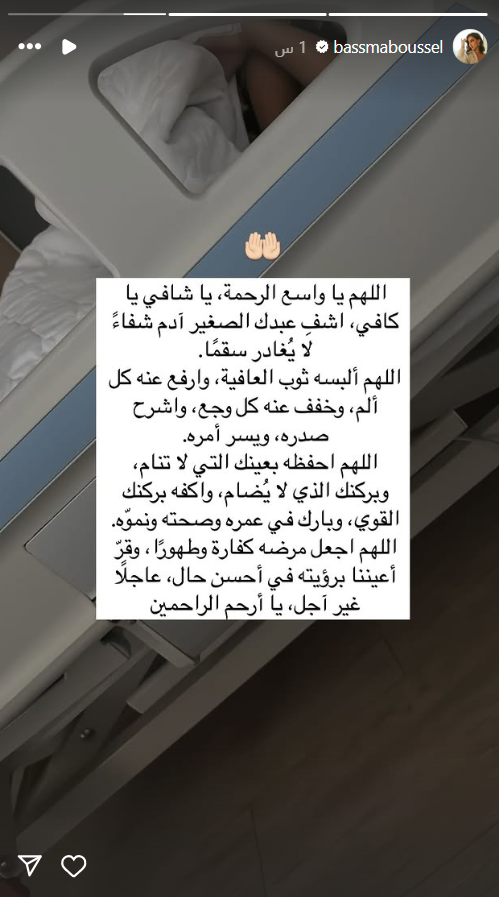 بسمة بوسيل تدعو لنجلها آدم عبر ستوري حسابها بموقع إنستجرام
