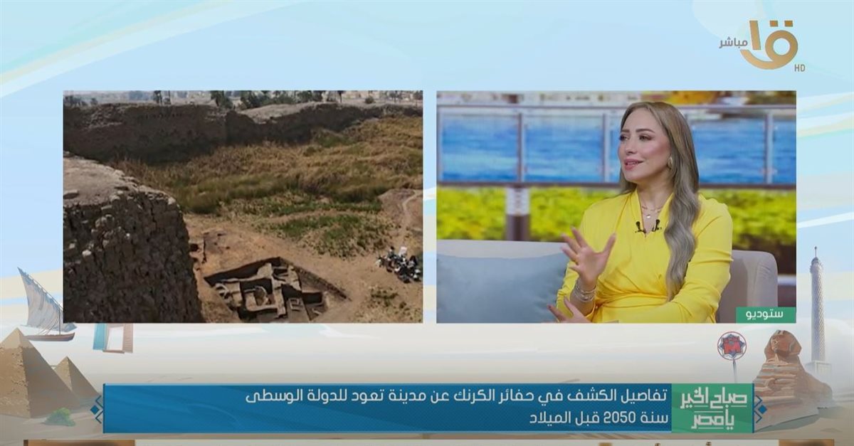 برنامج صباح الخير يا مصر 