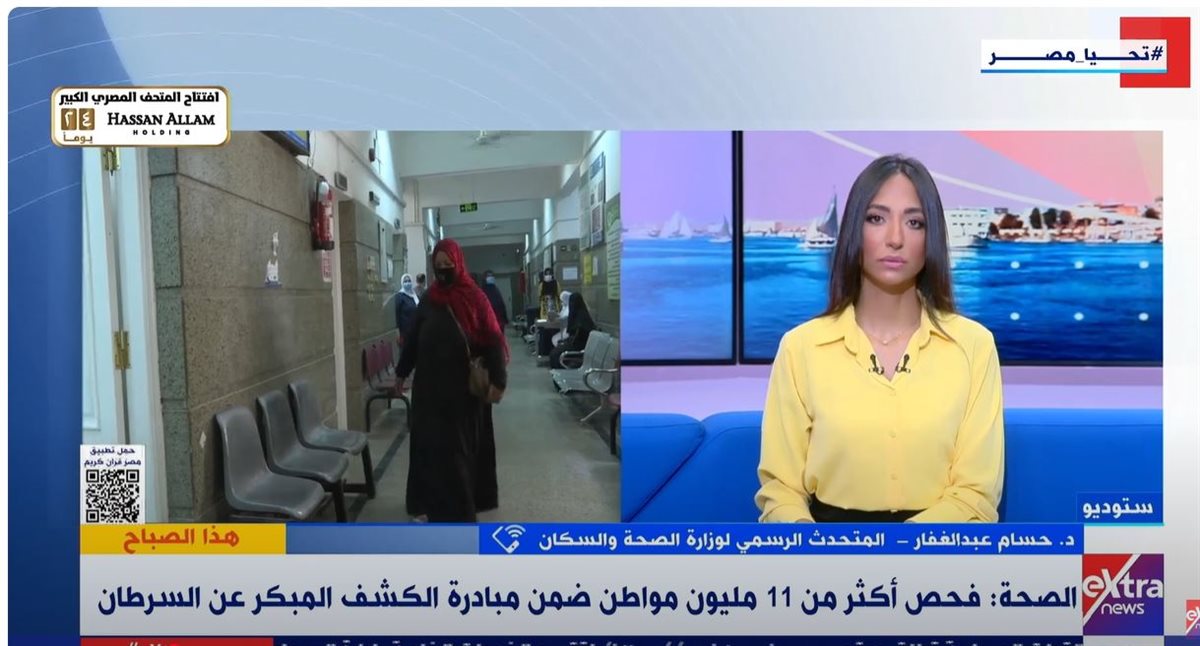 الدكتور حسام عبد الغفار