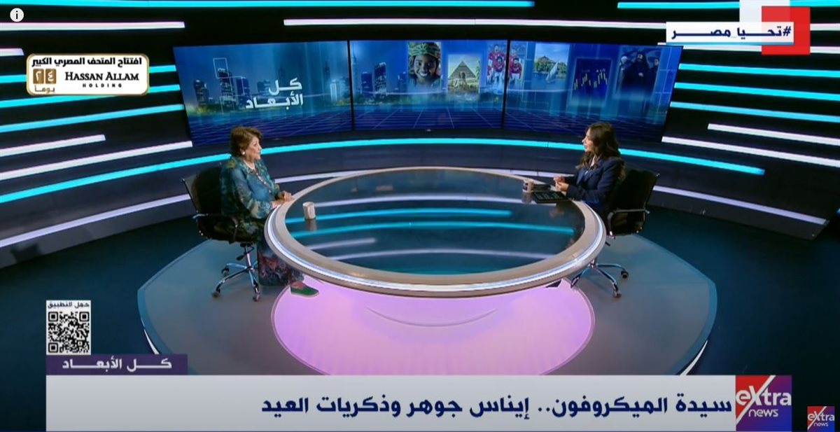 إيناس جوهر