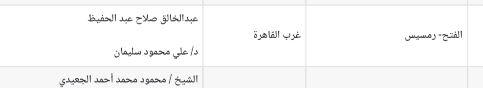 مسجد الفتح