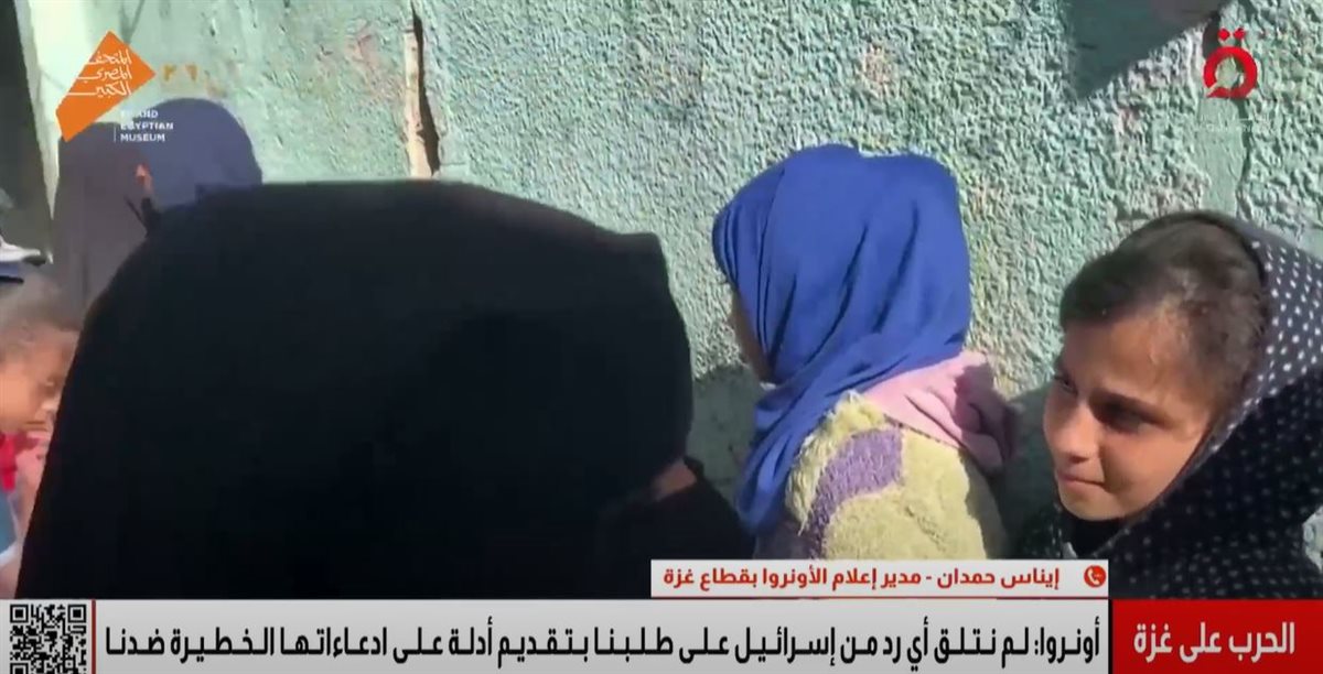 وكالة أونروا