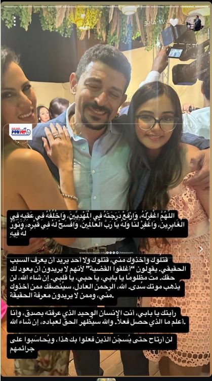 منشور ابنة أحمد الدجوي