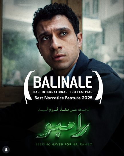 فيلم البحث عن منفذ لخروج السيد رامبو