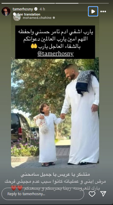 تعليق تامر حسني على أستوري محمد شاهين