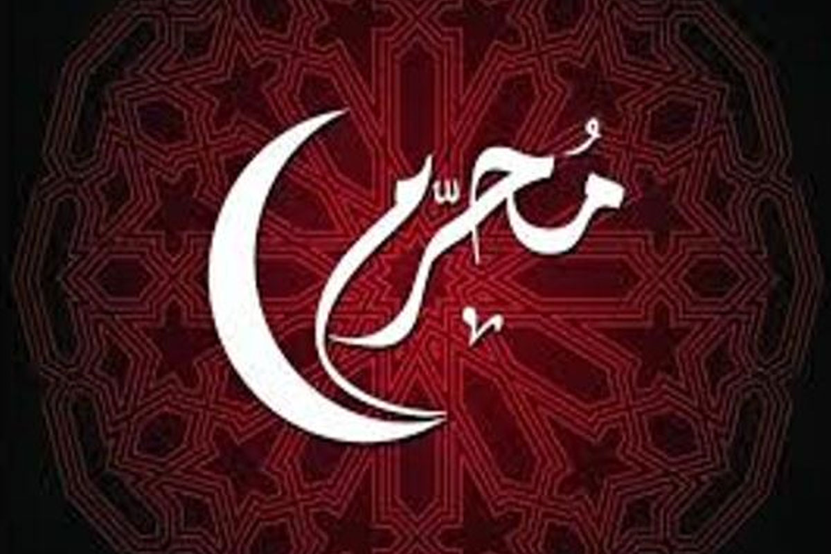 1 محرم 1447