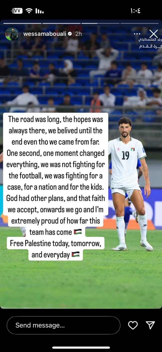وسام أبو علي مهاجم منتخب فلسطين على إنستجرام