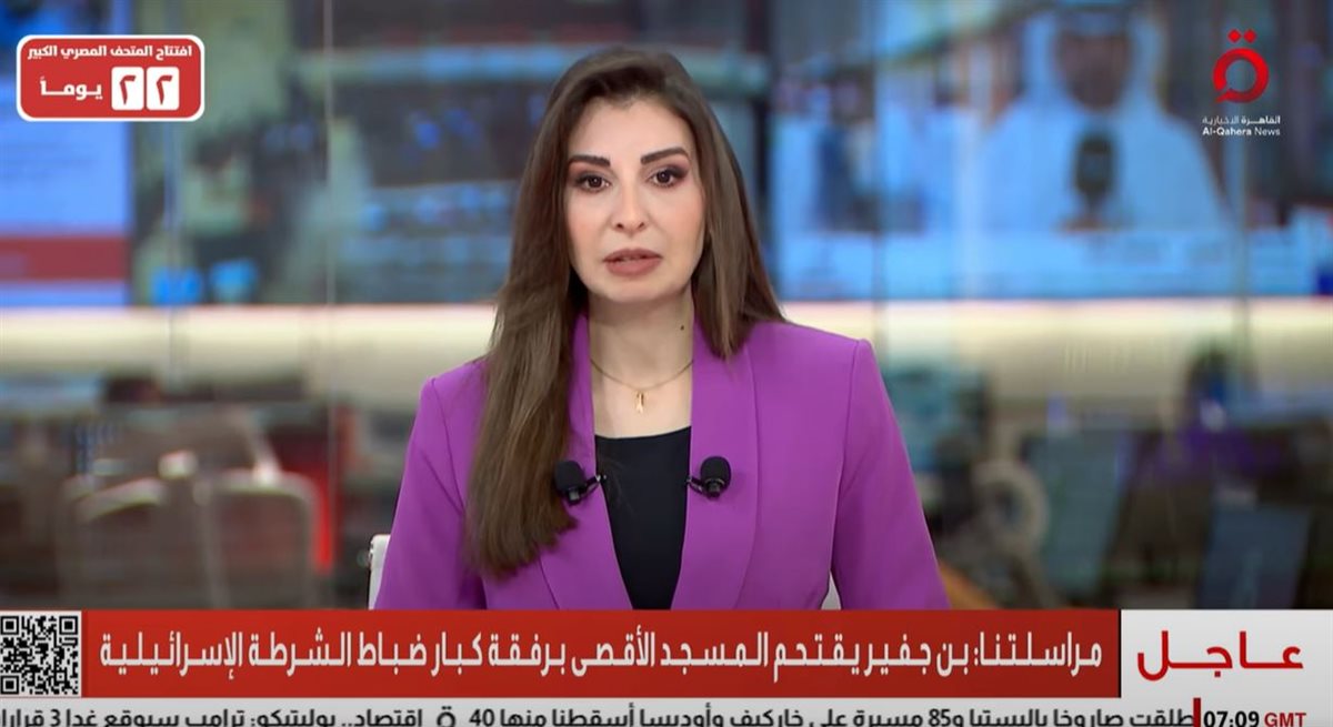 القاهرة الاخبارية