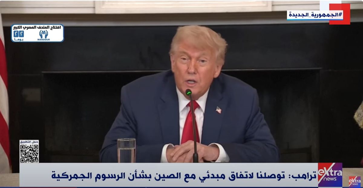 دونالد ترامب