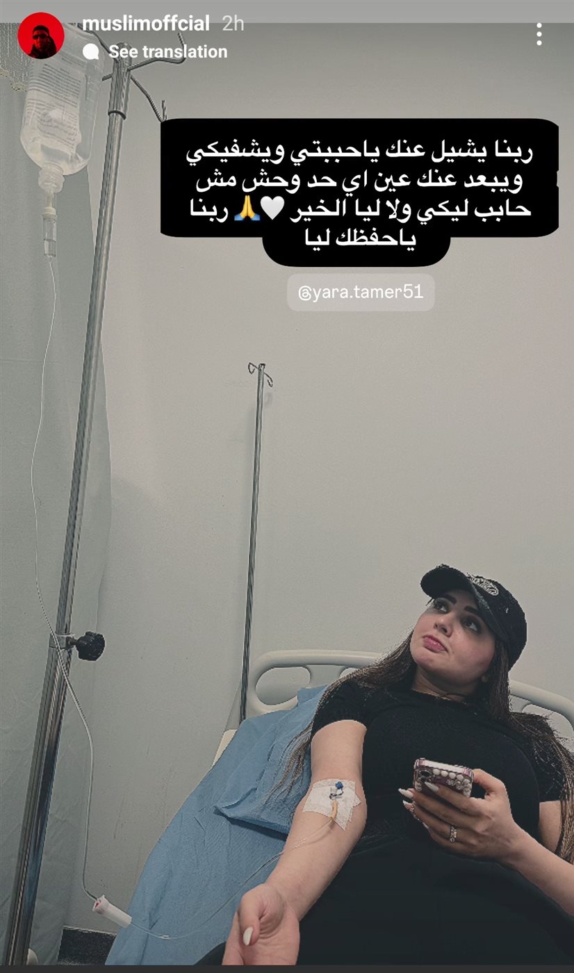 مسلم يعلن تعرض زوجته لأزمة صحية