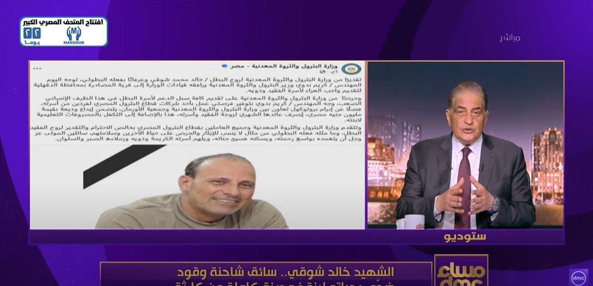 الشهيد خالد شوقي