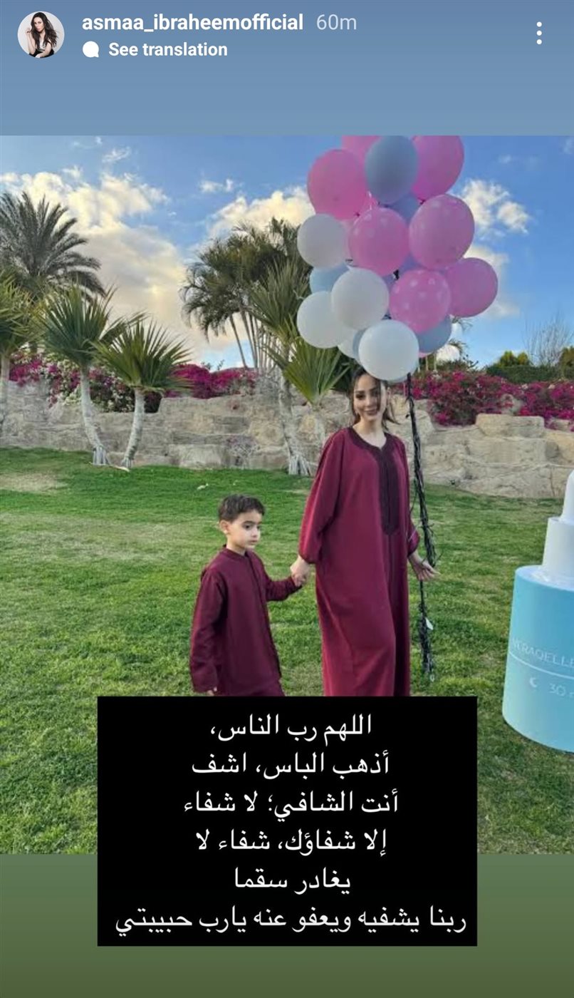 أسما إبراهيم تدعو لنجل تامر حسني وبسمة بوسيل