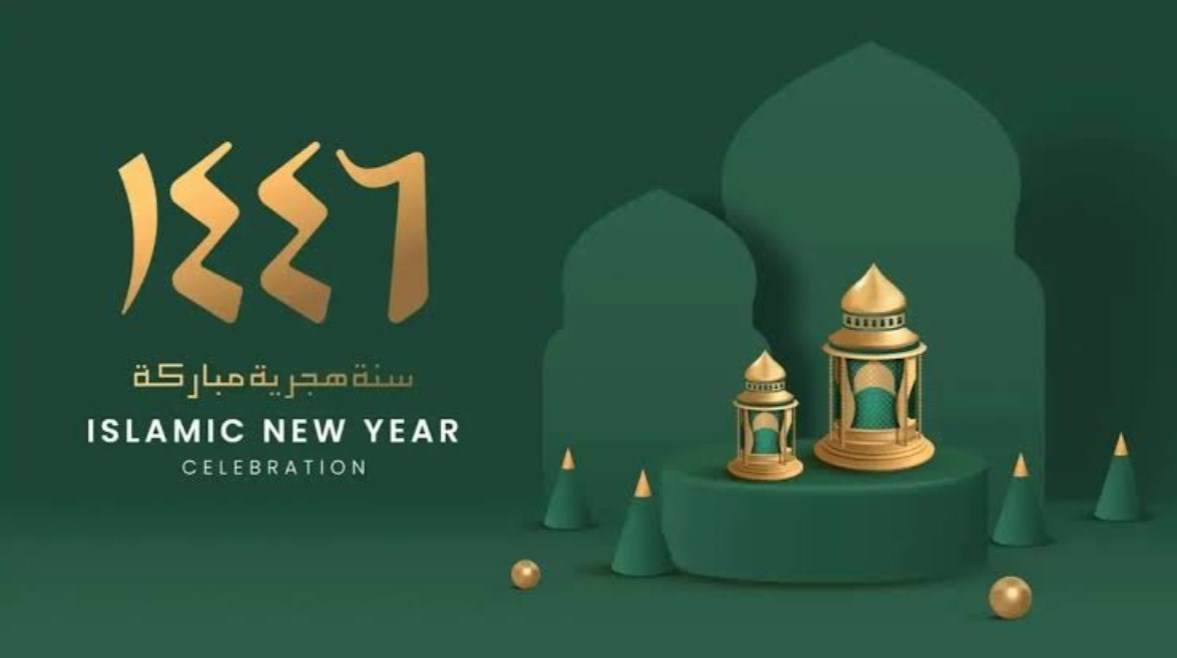 العام الهجري الجديد 1447