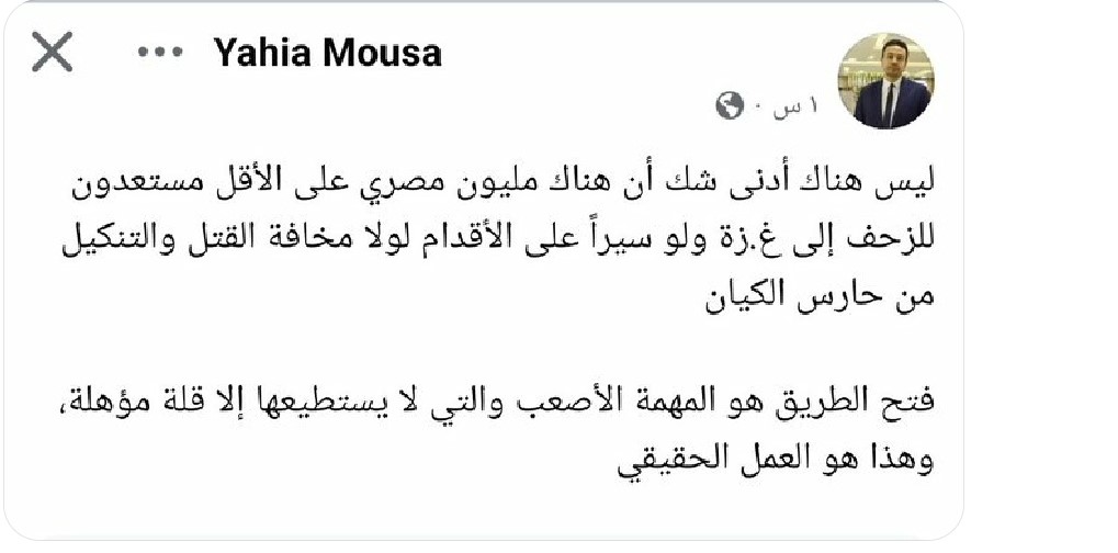 المتهم في اعتيال النائب العام