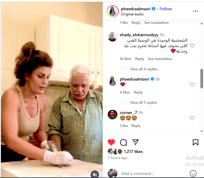الفنانة فيدرا