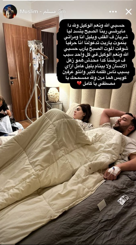 مسلم عبر فيسبوك