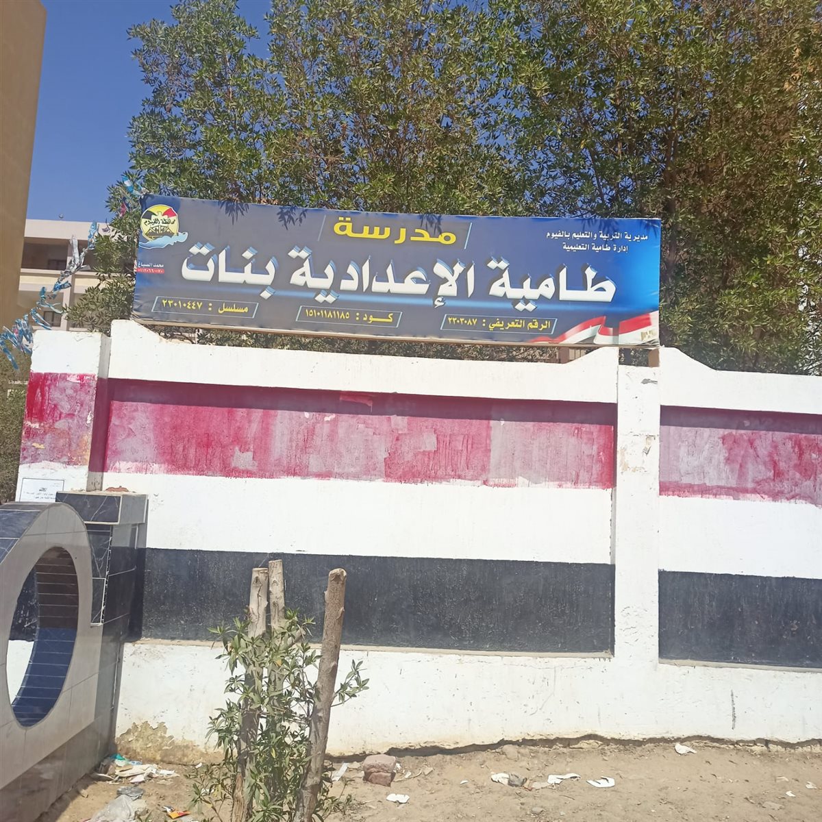 الفيوم جاهزة لانطلاق ماراثون امتحانات الثانوية العامة 2025