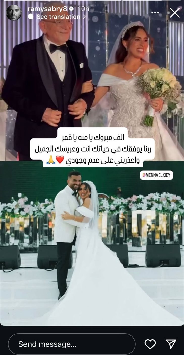 منشور رامي صبري