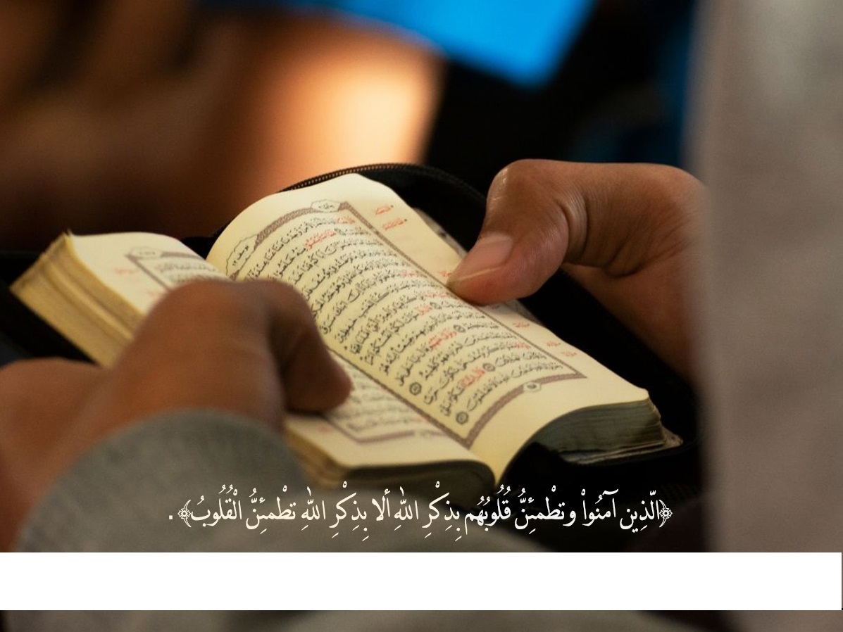 ذكر الله