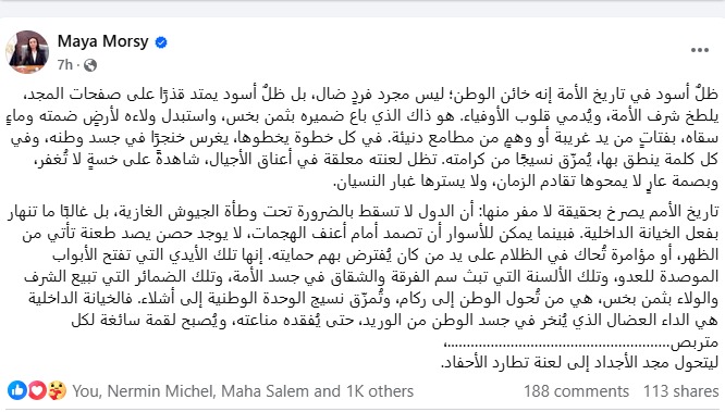 الدكتورة مايا مرسي وزيرة التضامن