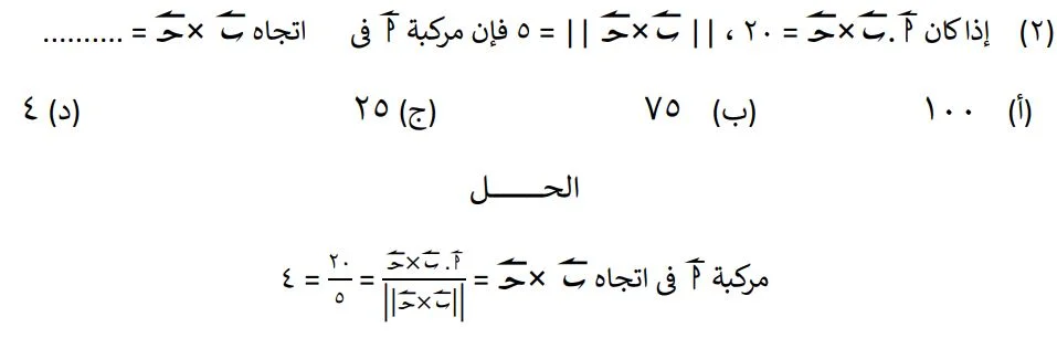 مراجعة شاملة لمادة الجبر قبل امتحاتات الثانوية العامة