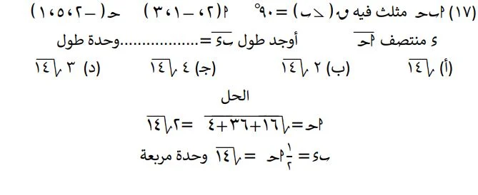 مراجعة شاملة لمادة الجبر قبل امتحاتات الثانوية العامة
