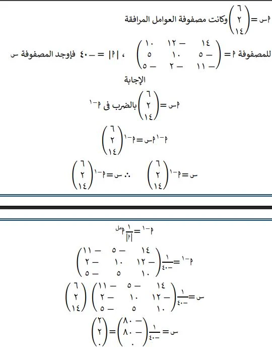 مراجعة شاملة لمادة الجبر قبل امتحاتات الثانوية العامة