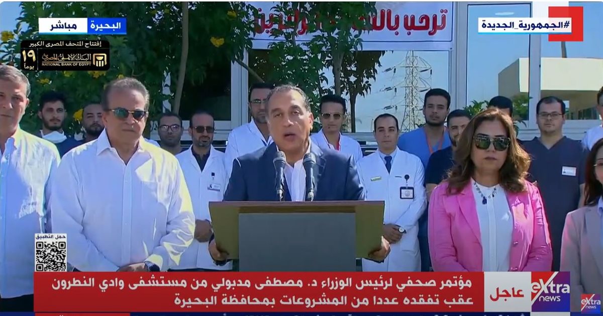 المؤتمر الصحفي لرئيس الوزراء