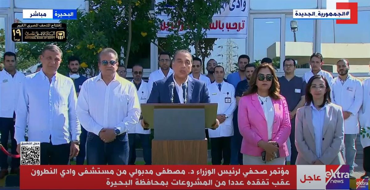 المؤتمر الصحفي رئيس الوزراء