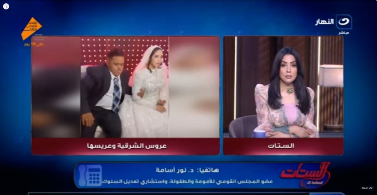 عروس الشرقية