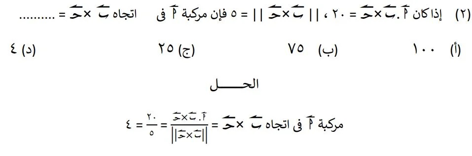 <strong>مراجعة شاملة في الجبر لطلاب الثانوية العامة 2025</strong>