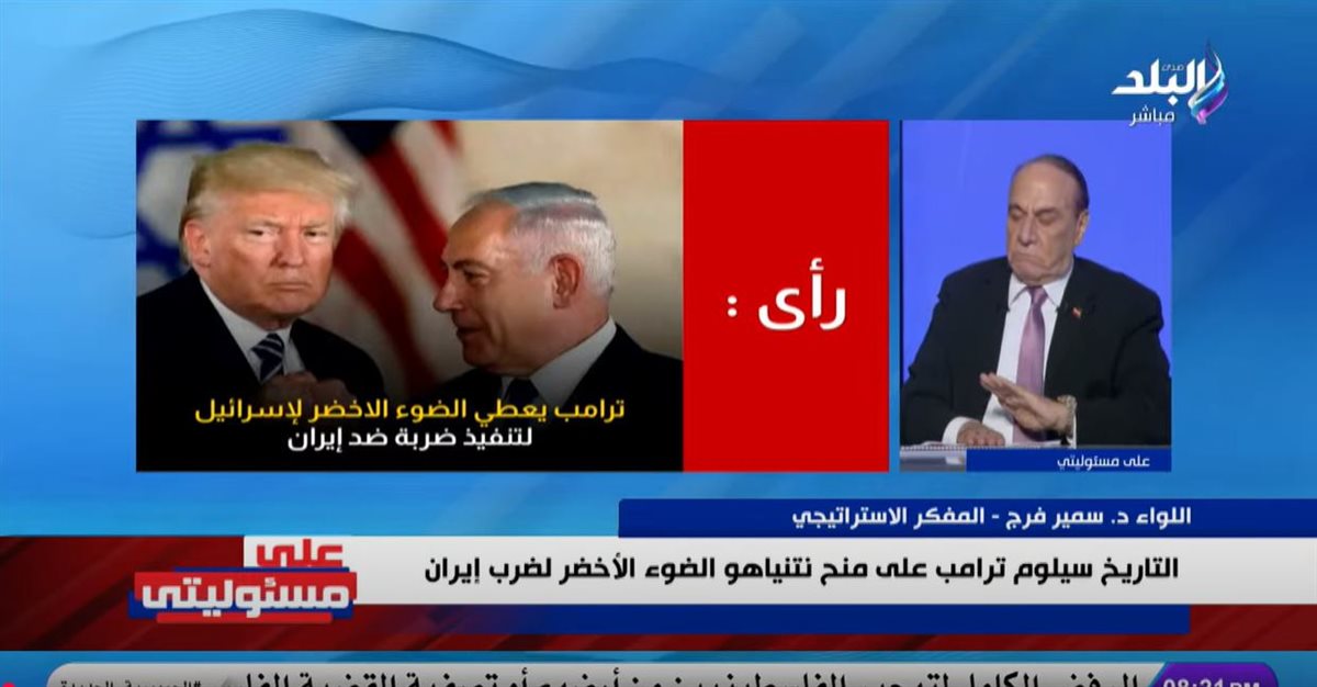 اللواء سمير فرج
