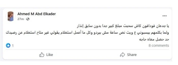 <strong>عطل مفاجئ في فودافون كاش</strong>