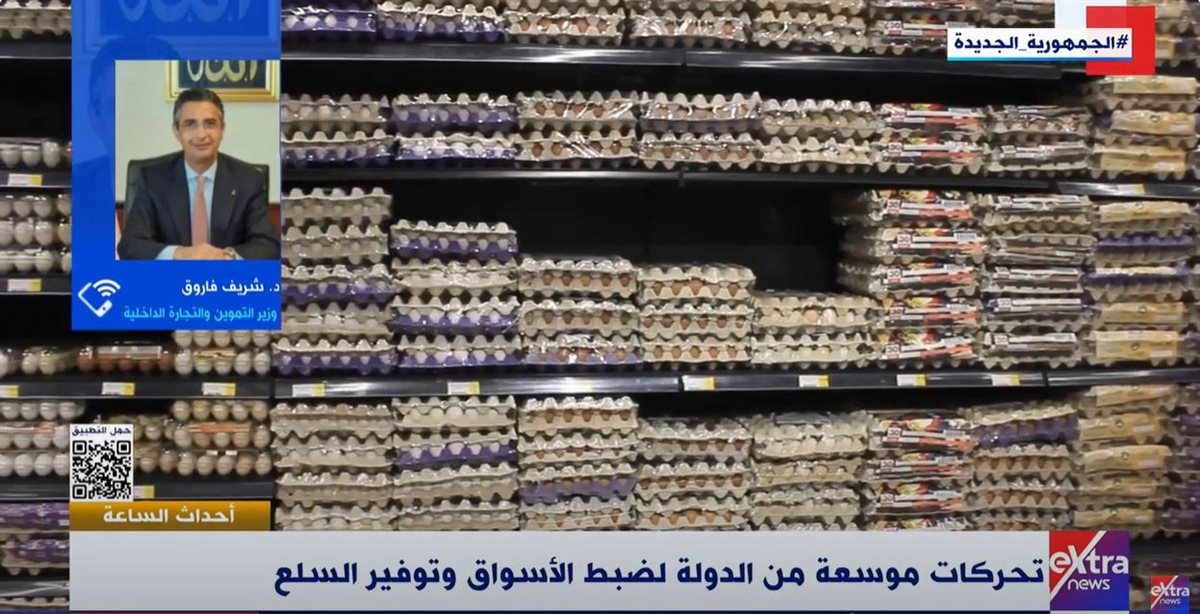وزير التموين