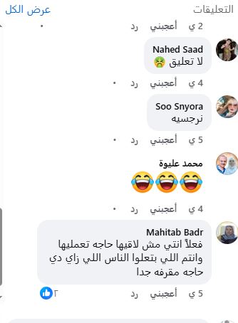 <strong>تعليق الجمهور </strong>